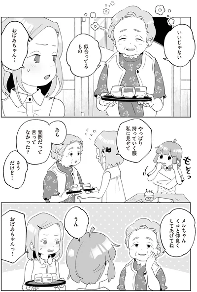 『アカネ町薬局のいそうろうくん』より