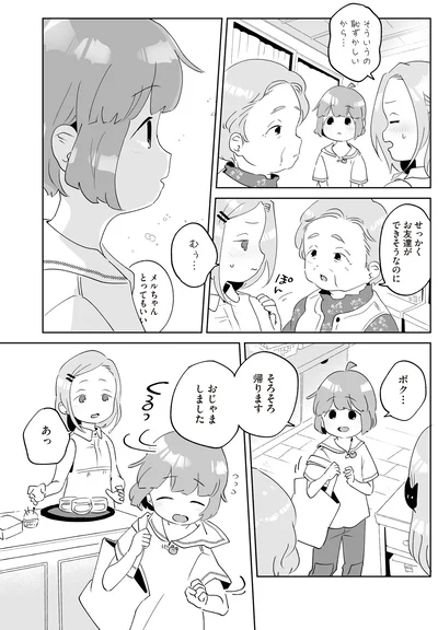『アカネ町薬局のいそうろうくん』より
