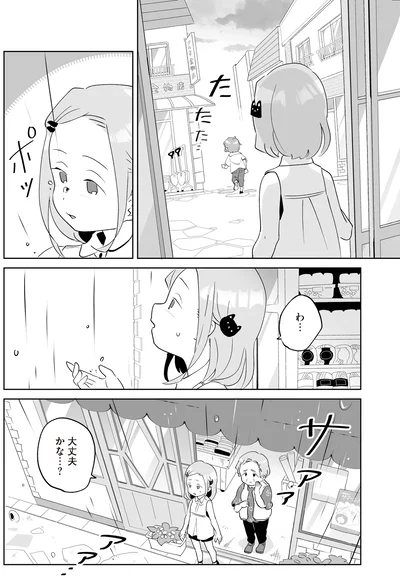 『アカネ町薬局のいそうろうくん』より