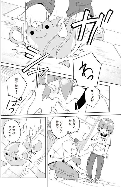 『アカネ町薬局のいそうろうくん』より