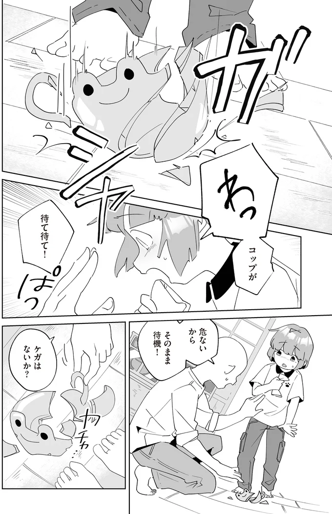 『アカネ町薬局のいそうろうくん』より