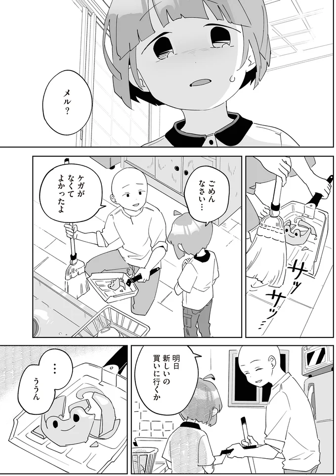『アカネ町薬局のいそうろうくん』より