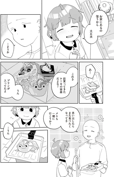 『アカネ町薬局のいそうろうくん』より