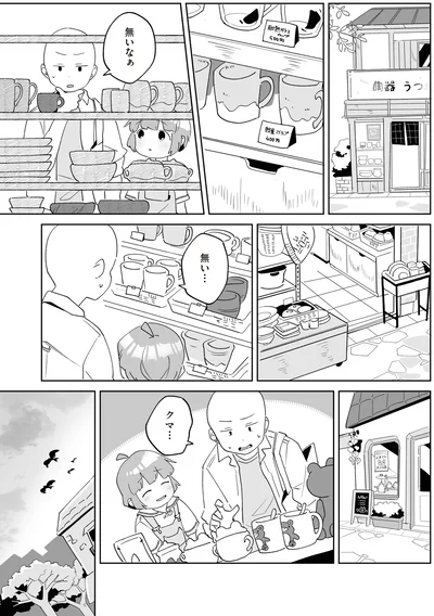 『アカネ町薬局のいそうろうくん』より