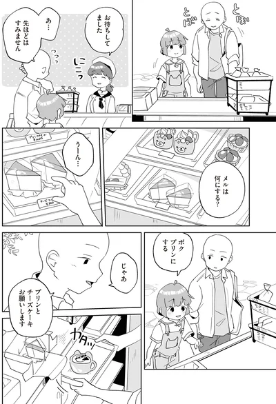 『アカネ町薬局のいそうろうくん』より