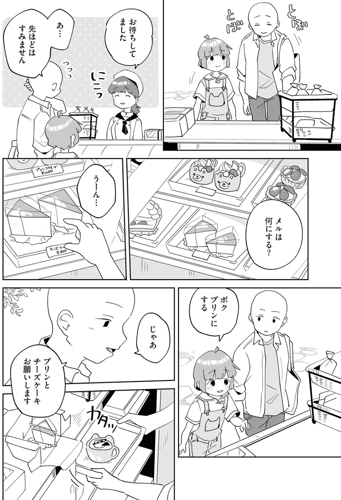 『アカネ町薬局のいそうろうくん』より