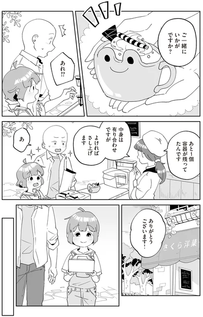 『アカネ町薬局のいそうろうくん』より