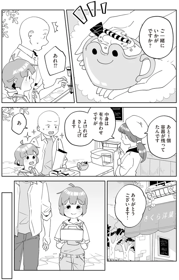 『アカネ町薬局のいそうろうくん』より
