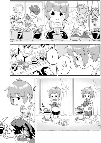 『アカネ町薬局のいそうろうくん』より