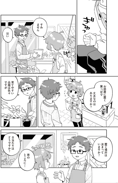 『アカネ町薬局のいそうろうくん』より