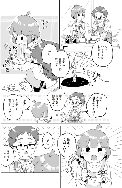 『アカネ町薬局のいそうろうくん』より