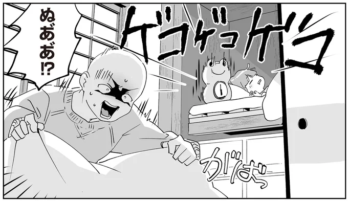 ゲコゲコゲコ