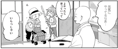 よかったら寄っていって