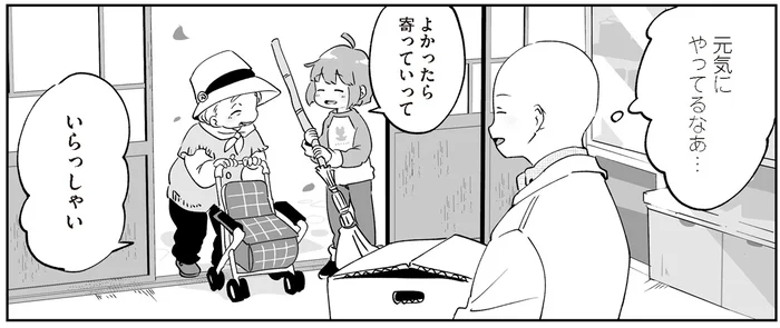 いそうろう少年は招き猫？初めてのお手伝いで集客アップ！／アカネ町薬局のいそうろうくん（3）