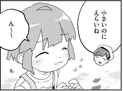 小さいのにえらいね