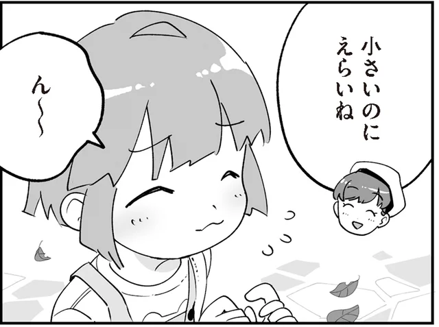 お駄賃で何を買う？いそうろう少年のかわいいお使い／アカネ町薬局のいそうろうくん（4）