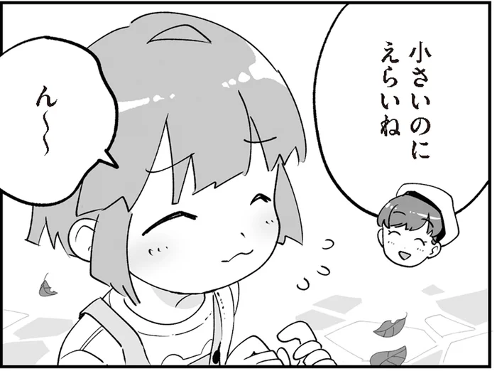 お駄賃で何を買う？いそうろう少年のかわいいお使い／アカネ町薬局のいそうろうくん（4）