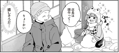 嬉しそうだ…