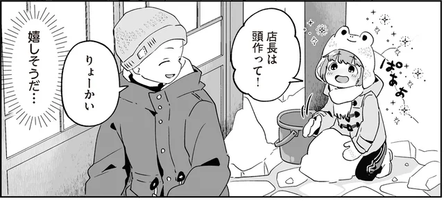 雪が積もった時の醍醐味といえば？2人の共同制作！／アカネ町薬局のいそうろうくん（5）