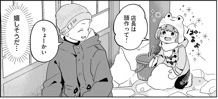 雪が積もった時の醍醐味といえば？2人の共同制作！／アカネ町薬局のいそうろうくん（5）