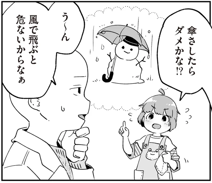 2人で作った雪だるま。雨の日でも残したい！／アカネ町薬局のいそうろうくん（6）