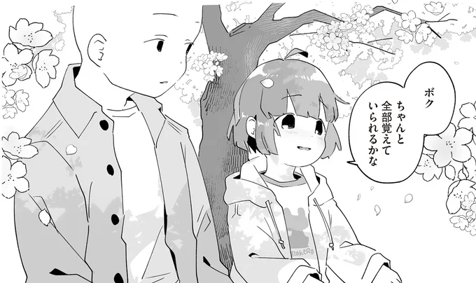 全部覚えていられるかな