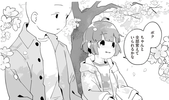 「楽しいことなら忘れないさ」店長と少年の楽しいお花見／アカネ町薬局のいそうろうくん（7）