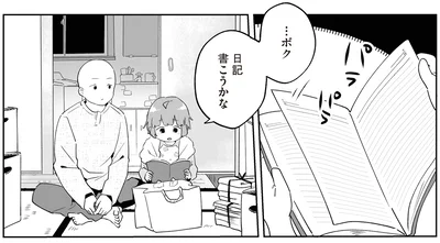 日記書こうかな