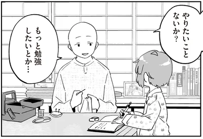 やりたいことないか？