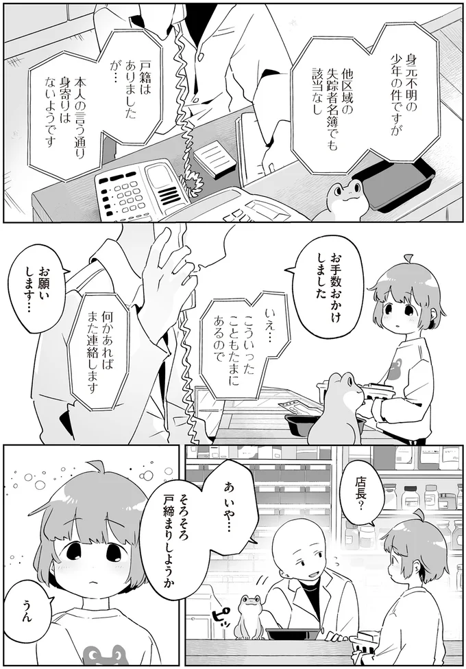 身寄りはないようです