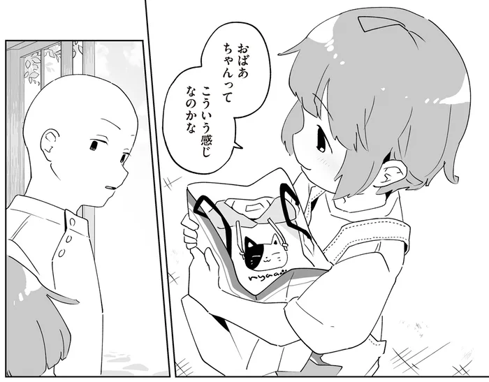 まるで孫とおばあちゃん？常連さんからお下がりのプレゼント／アカネ町薬局のいそうろうくん（10）