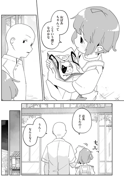 どしたの？