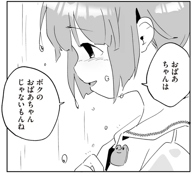 「ボクのおばあちゃんじゃないもんね」寂しい少年の心を支えるのは誰？／アカネ町薬局のいそうろうくん（12）