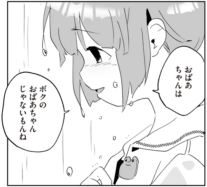 「ボクのおばあちゃんじゃないもんね」寂しい少年の心を支えるのは誰？／アカネ町薬局のいそうろうくん（12）