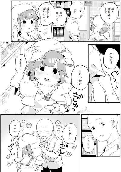 もいっかい、ごしごし…