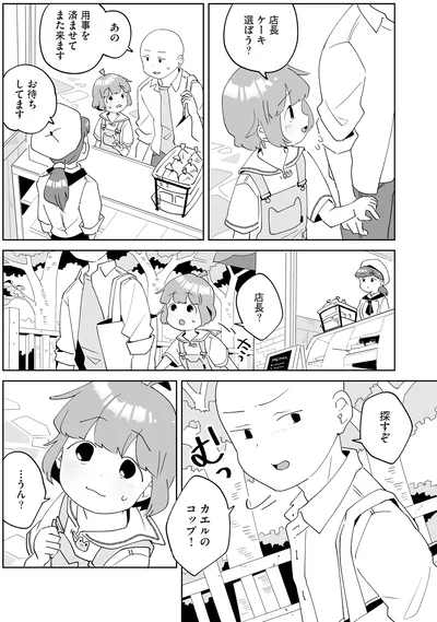 また来ます