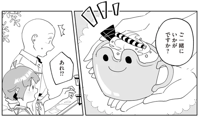 カエルのコップが見つからない！ケーキ屋さんの優しさに感謝／アカネ町薬局のいそうろうくん（14）