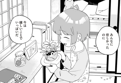 あんなに悲しかったのに