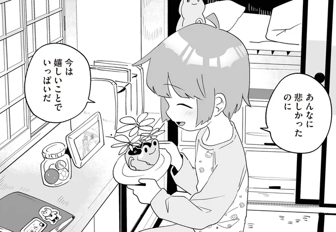 あんなに悲しかったのに