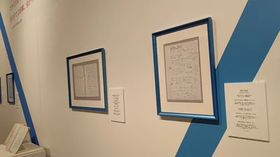 歌詞ノートの展示の中に、実物の歌詞ノートも