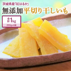 ふるさと納税で高評価！訳あり「お米」しっとりもちもち「干し芋」を選べば間違いない【茨城編】