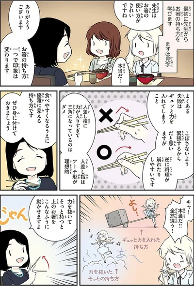 『北欧女子オーサ日本を学ぶ』より