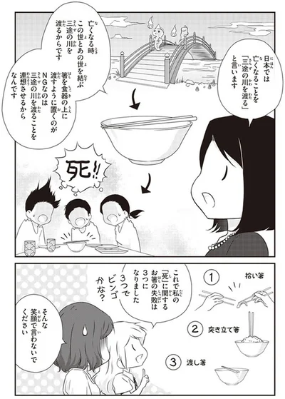 『北欧女子オーサ日本を学ぶ』より