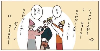 わっ　なになに？