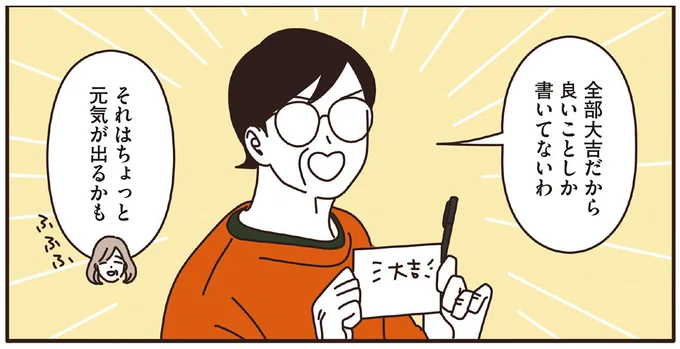 それはちょっと元気が出るかも