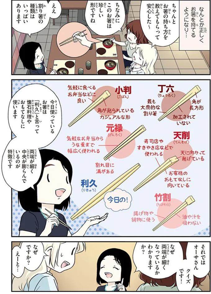 割り箸の種類はいっぱいあります