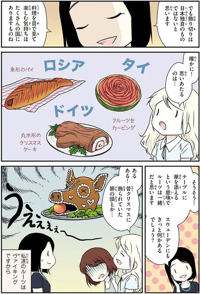 料理を目で見て楽しむ気持ち