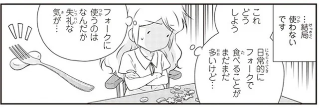 可愛い箸置きがたくさんあるのに、使い道がない!? 外国人から見た箸置き文化／北欧女子オーサ日本を学ぶ（10）