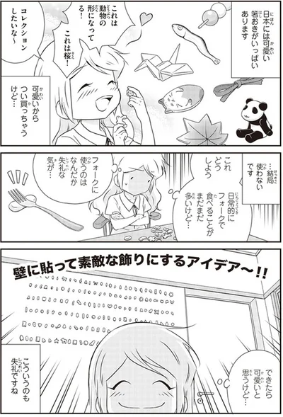可愛い箸おきがいっぱい