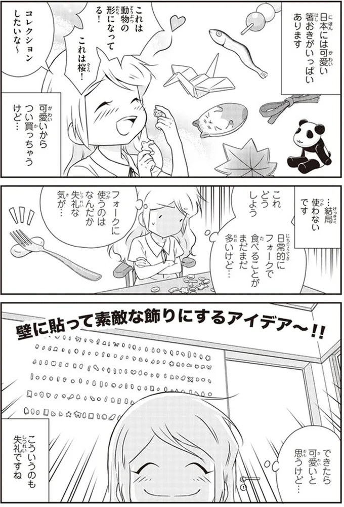 可愛い箸おきがいっぱい